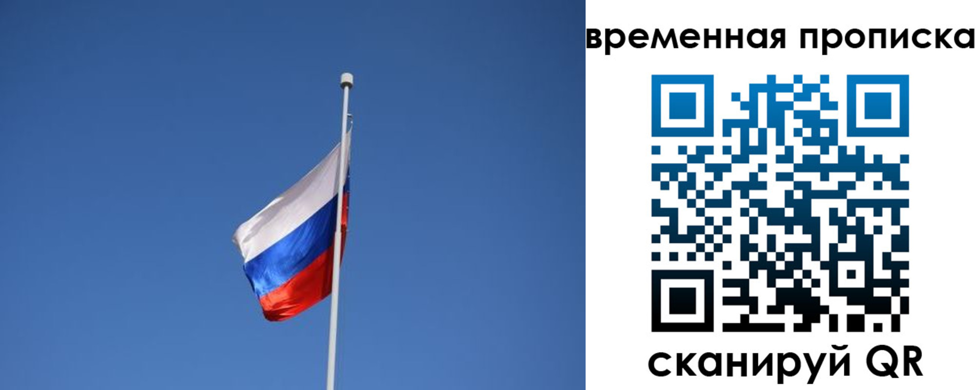 временная регистрация гарантия в Мирном