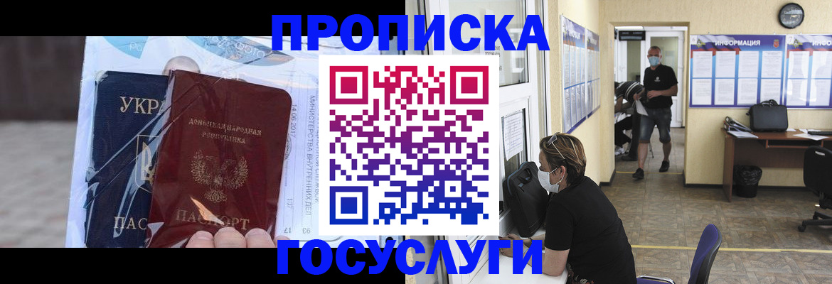 регистрация для школы в Мирном