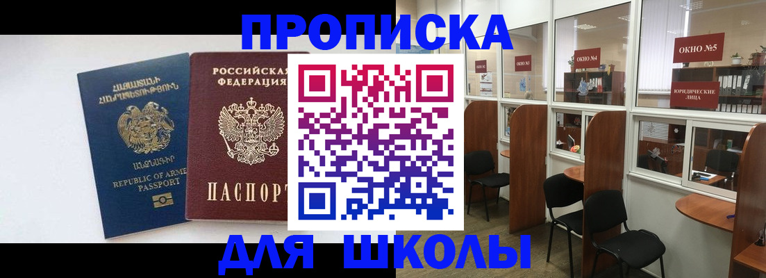 регистрация для дет. сада в Мирном