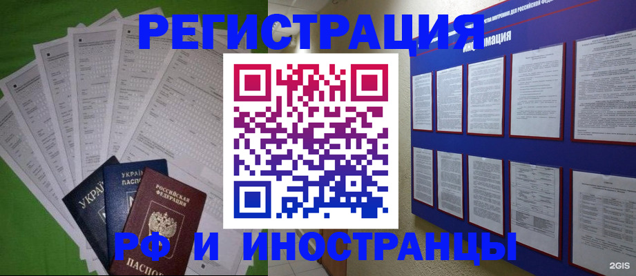 прописка для военкомата в Мирном
