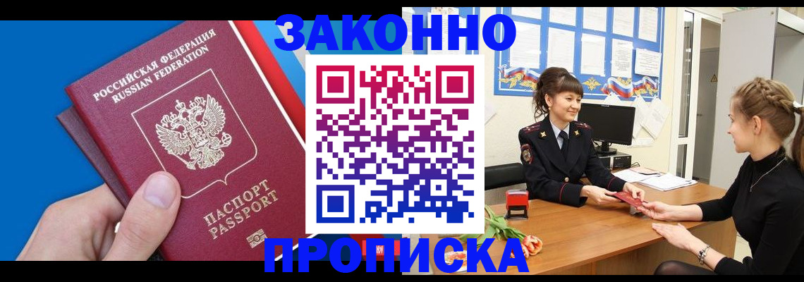 регистрация в Мирном