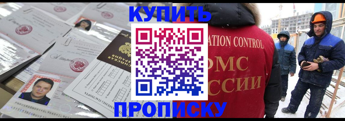прописка для военкомата в Мирном